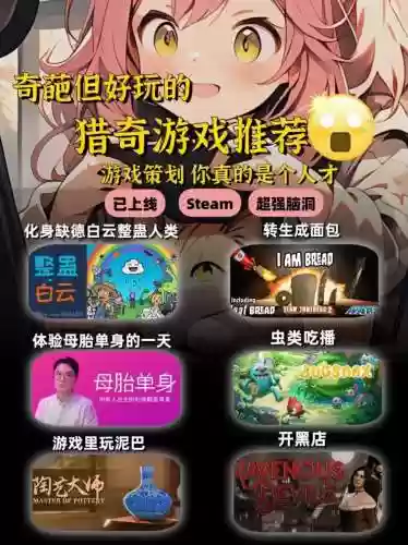 奇怪的小游戏攻略视频大全集插图