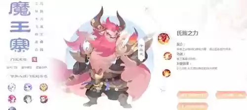 梦幻西游手游魔王寨开先祖插图1