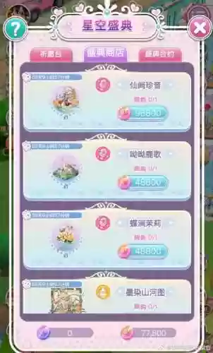 梦幻西游手游种花红略插图1