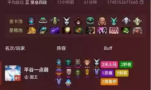 三星幽鬼阵容搭配插图