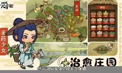 畅音阁最强阵容搭配图片插图