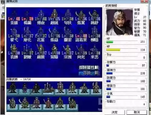 姜维传阵容插图