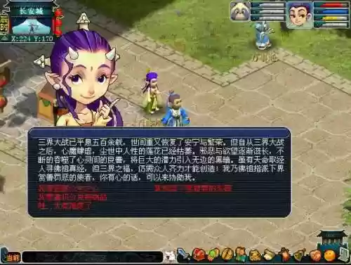 梦幻西游百晓任务插图