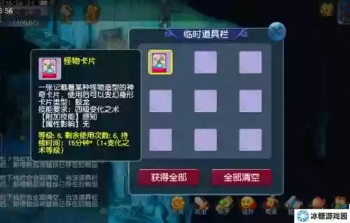 梦幻西游偷卡一个场景插图 梦幻西游偷卡一个场景插图