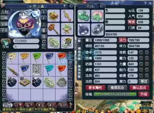 梦幻西游109任务攻宠什么好插图
