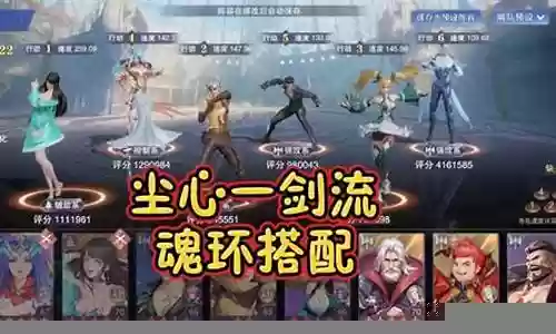 魂师对决菊鬼阵容搭配插图