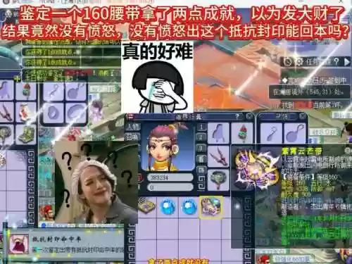 梦幻西游增加愤怒插图