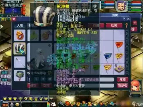 70御灵者装备选择插图