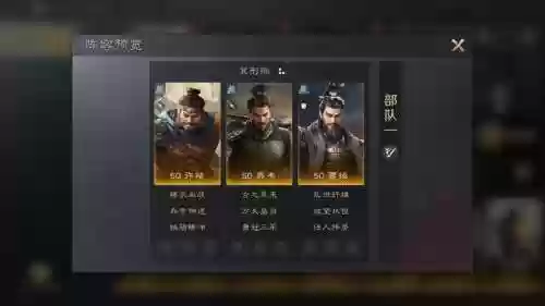 许褚关卡阵容插图1