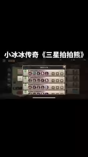 拍拍推荐阵容插图1