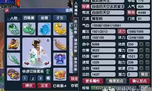 梦幻西游St多少伤害插图
