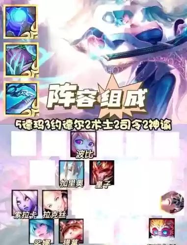 琴女s9装备详解插图