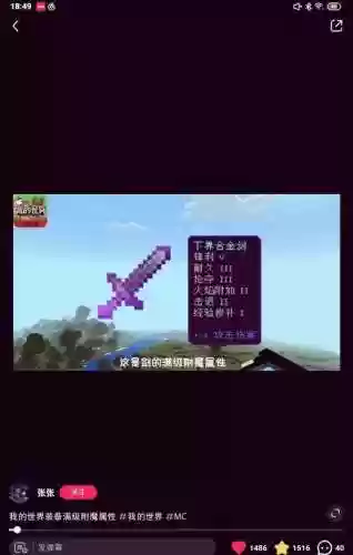 附魔武器自动充能插图