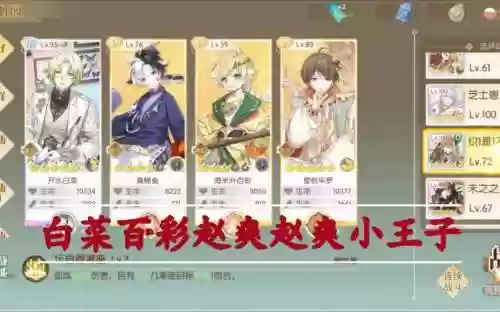 彩生阵容插图