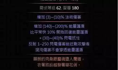 流放之地装备筛选插图