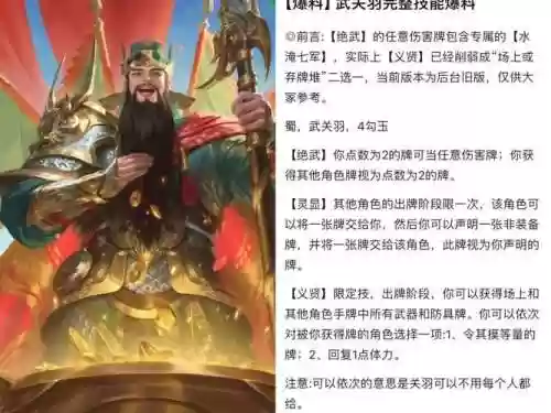 关羽带什么技能好用吗插图