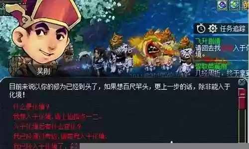 梦幻西游飞升地府点修插图