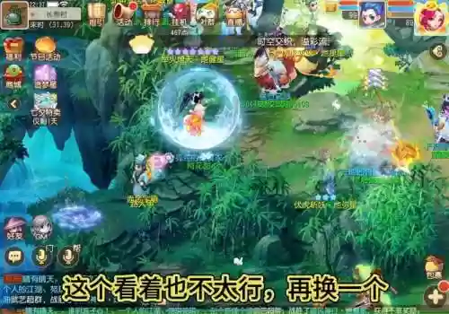 梦幻西游手游游戏界面变透明插图