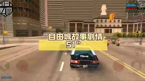 自由城故事攻略大全插图1