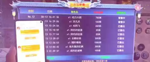 手游装备能交易游戏币插图1