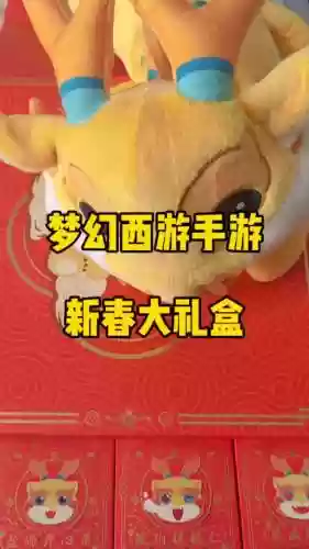 梦幻西游怎么得d5礼包插图1