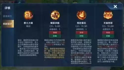 廉颇二技能是什么意思插图