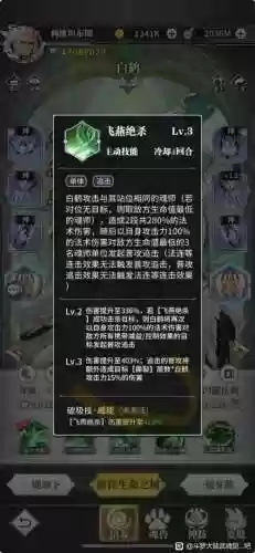 白鹤最强阵容插图1