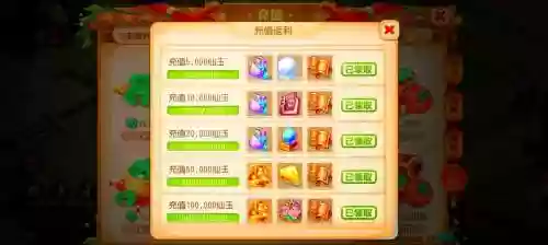 梦幻西游怎么充值有奖励插图