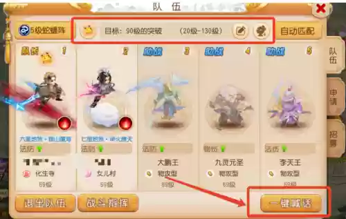 梦幻西游171好组队吗插图1
