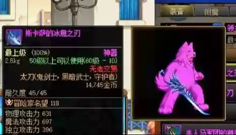 90鬼剑士武器对比插图