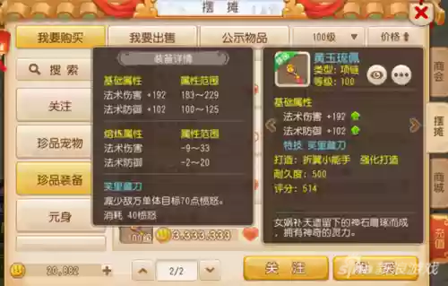梦幻西游255级速升插图1