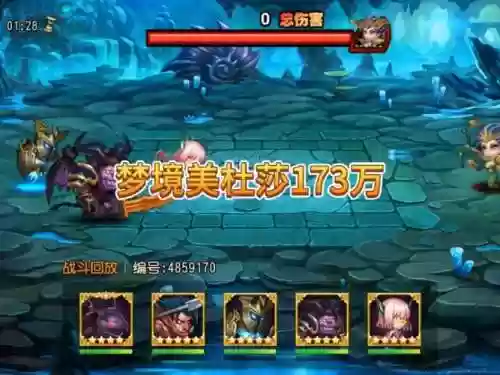 幻境美杜莎阵容插图1 幻境美杜莎阵容插图1