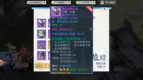 镇魔曲多少级开始做装备好插图
