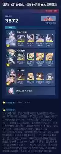 月轮推荐阵容插图