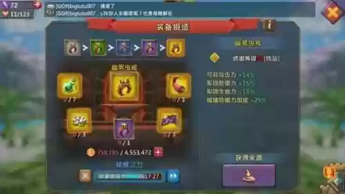 王国纪元60装备推荐插图1