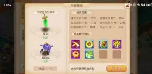 梦幻西游合区号太多怎么办插图1