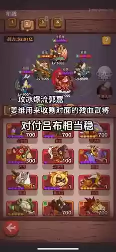 盐场新手阵容插图1