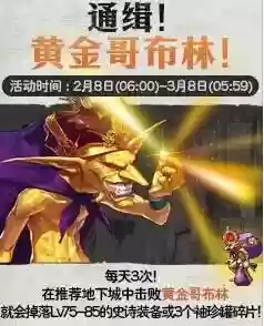 哥布林85史诗武器自选礼盒插图