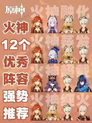 新人神恩阵容插图