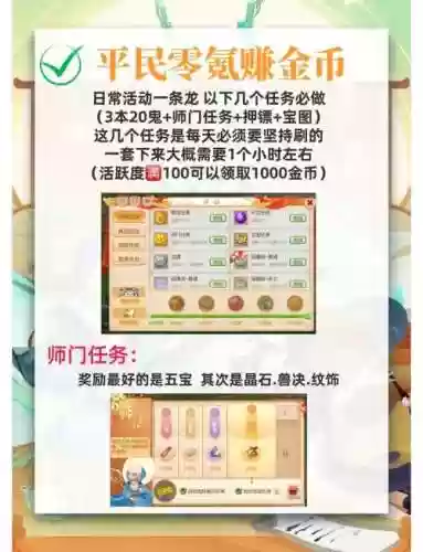 梦幻西游怎么充值有奖励插图1