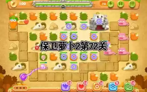 保卫萝卜322攻略视频教程插图