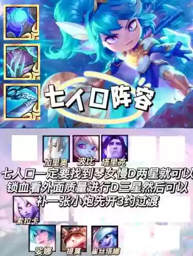 琴女s9装备详解插图1