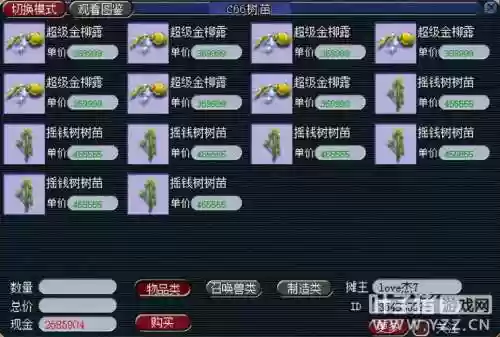 梦幻西游菜地赚钱攻略插图