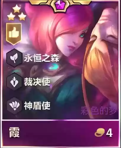 永恒霞阵容插图