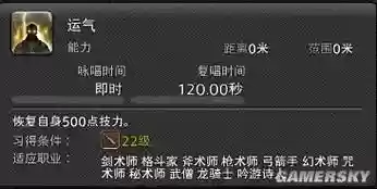 最终幻想14龙骑技能插图1