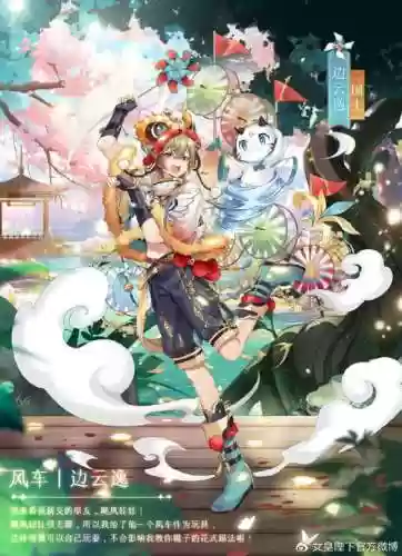 迎春阵容搭配插图