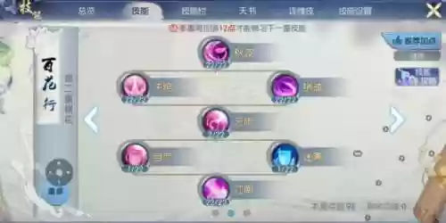 诛仙大更技能插图