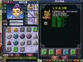 梦幻西游上古灵符效果插图1
