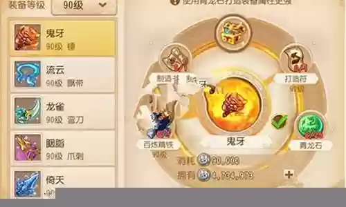 梦幻09最佳阵容装备搭配插图