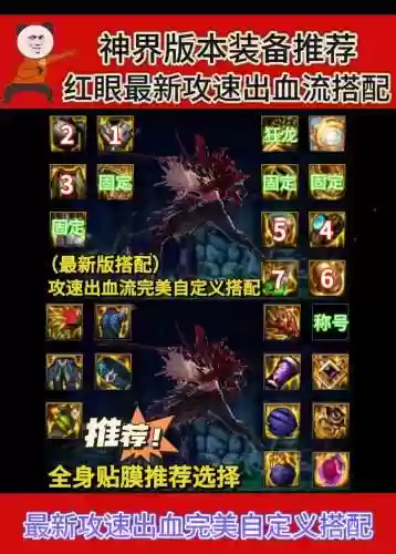 红眼1到30级技能有哪些插图1